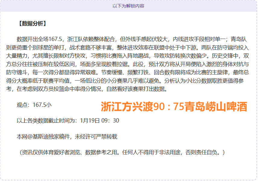 昨日激战,攻防数据大,揭秘,太阳城,太阳城娱乐,太阳城app,太阳城赌场