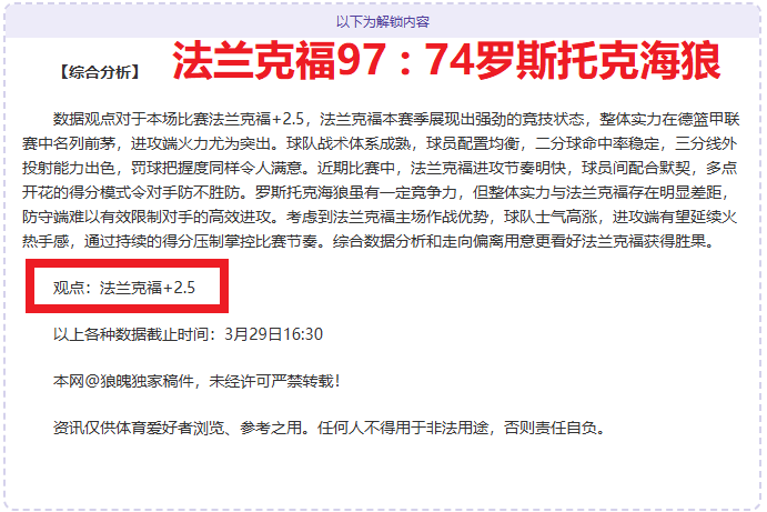 蒙彼利埃,巴黎圣曼,达格巴破门,太阳城,太阳城娱乐,太阳城app,太阳城赌场