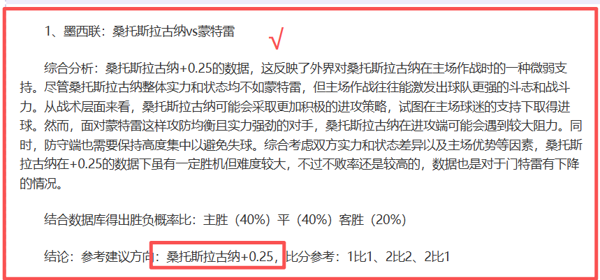 芬赛豪取,往绩霸主,主场威猛数,太阳城,太阳城娱乐,太阳城app,太阳城赌场