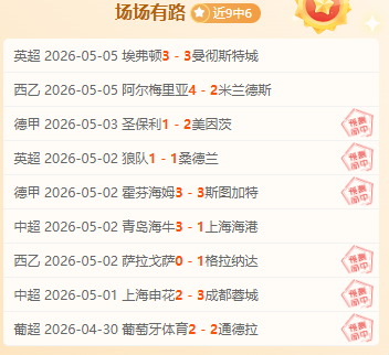 周六英超,利兹联,狼队专家推,太阳城,太阳城娱乐,太阳城app,太阳城赌场