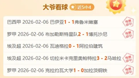 欧战八强名单揭晓：英超五大强队领跑，切尔西连胜势头强劲，法甲仅剩两强竞争激烈