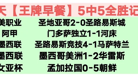NBA附加赛太阳对勇士全胜解析 期号专家推荐